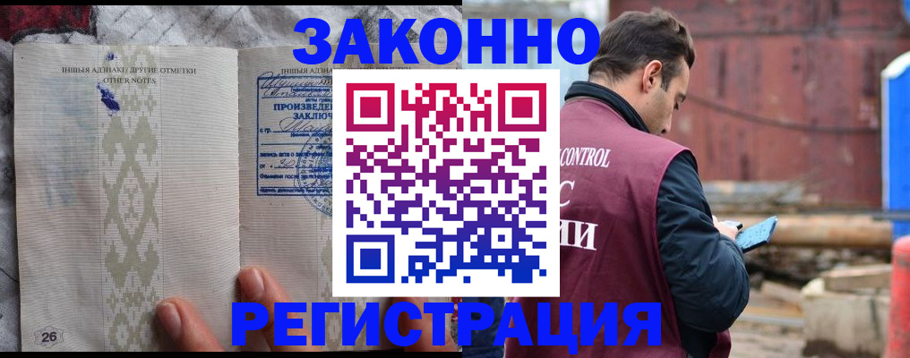 прописка для кредита в Павловском Посаде