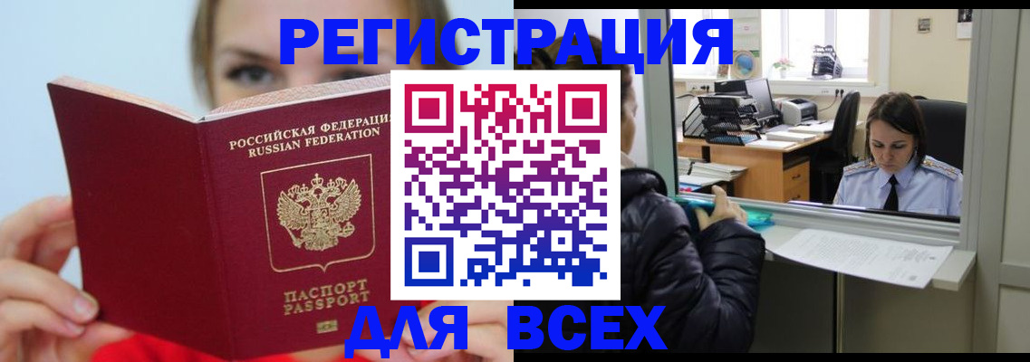 временная регистрация для школы в Павловском Посаде