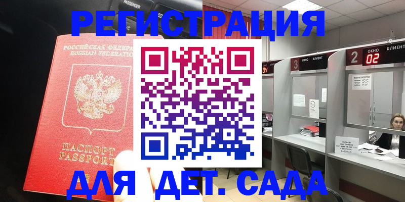 купить прописку в Павловском Посаде