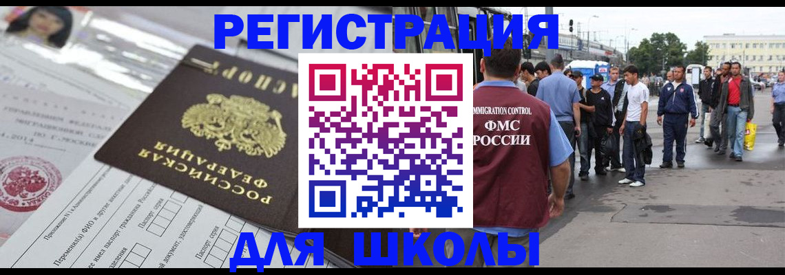 прописка ребенка в Павловском Посаде